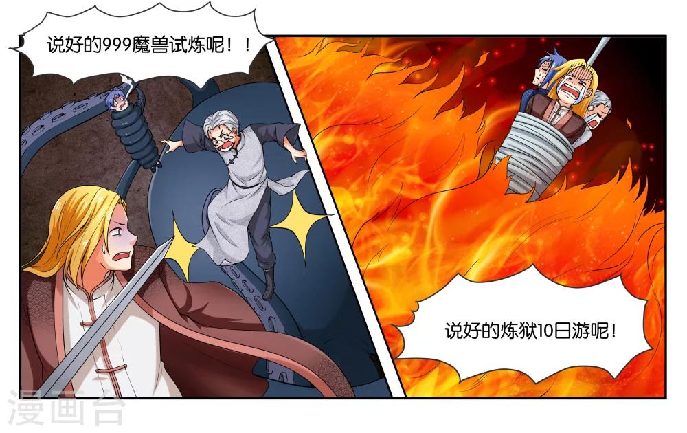 女友是护士送什么礼物漫画,第17话 特别的眼睛1图