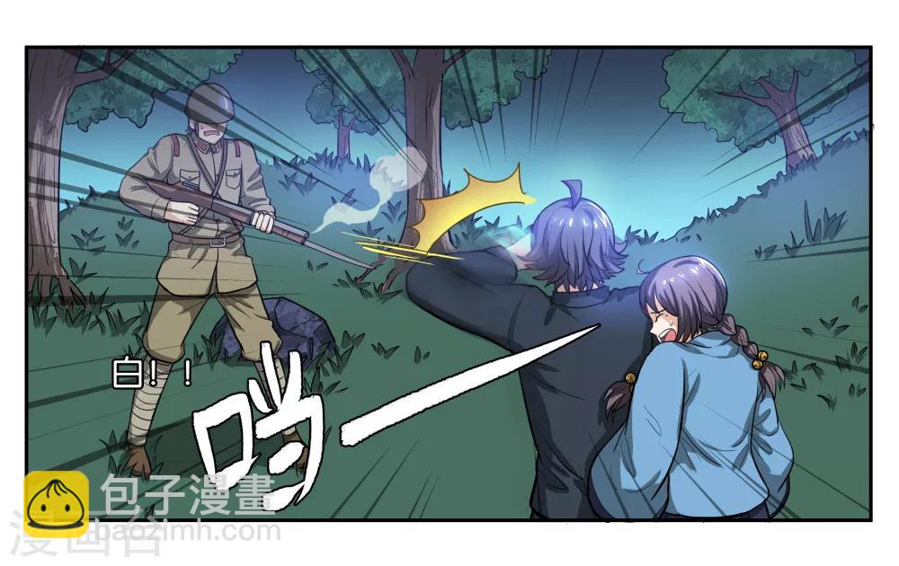 女友男闺蜜旅行怀孕后续漫画,第71话 以牙还牙2图