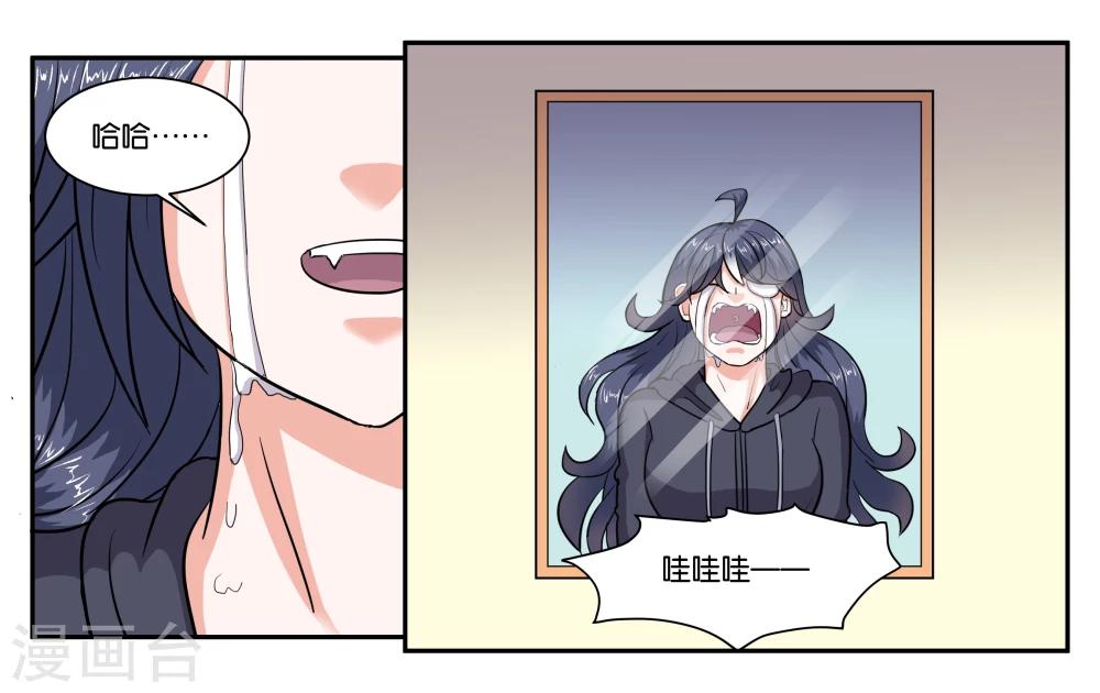 男神女友漫画,第67话 我好想你1图