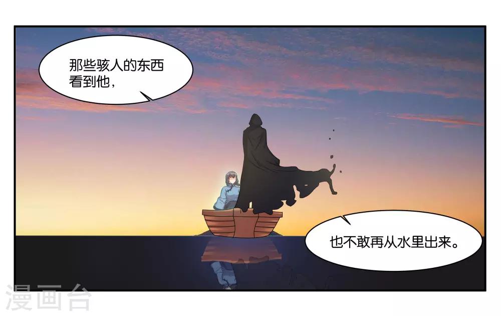 女朋友男神漫画,第94话 梦中人1图