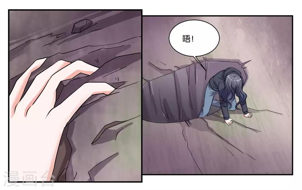 女友捡流浪狗漫画,第96话 留守1图