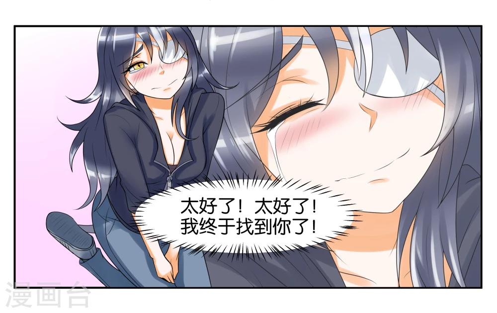 女朋友男神向她表白漫画,第8话 琥珀？铃铛？2图