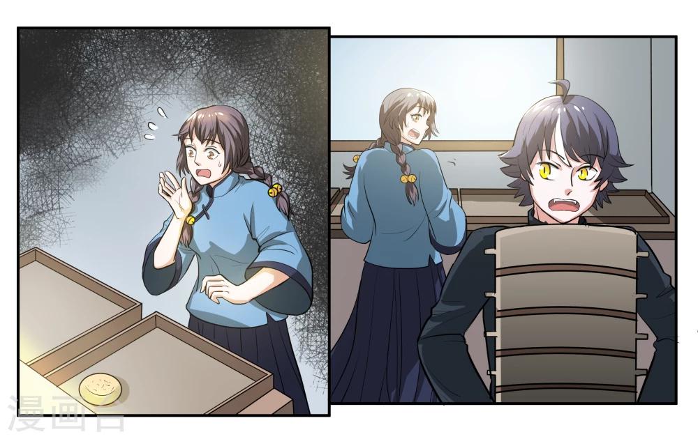 女友男神漫画,第59话 一对铃铛1图