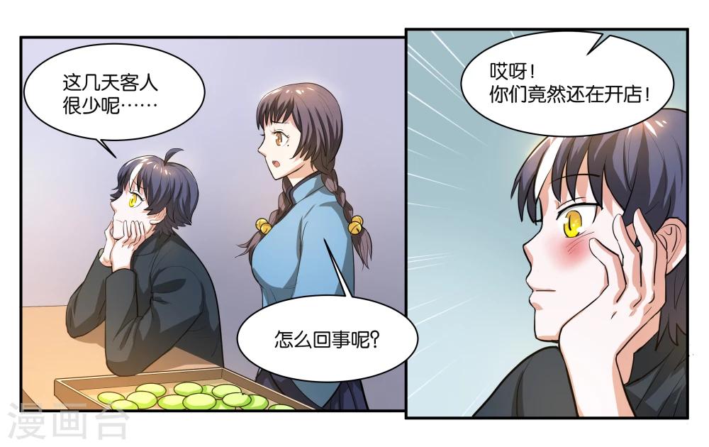 女人需要多久进入下一段感情漫画,第60话 兵临城下2图