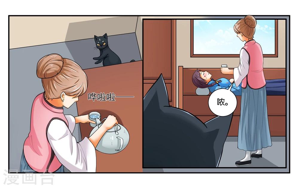 女友男神漫画,第16话 迷路的小猫咪1图