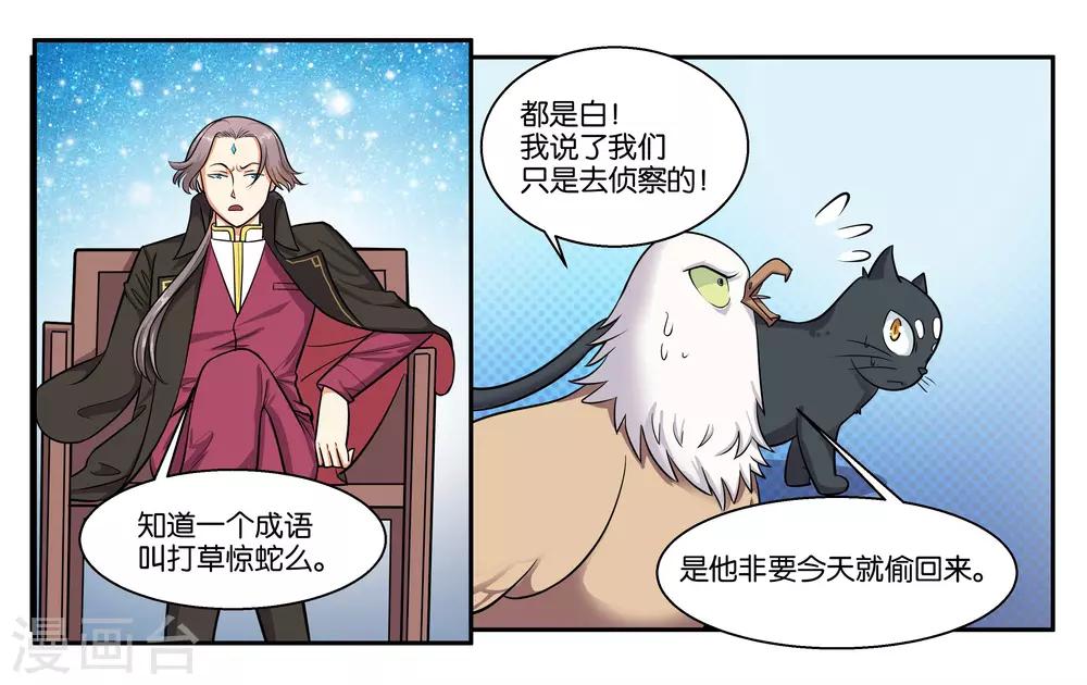 女友男闺蜜旅行怀孕后续漫画,第54话 打回原形2图