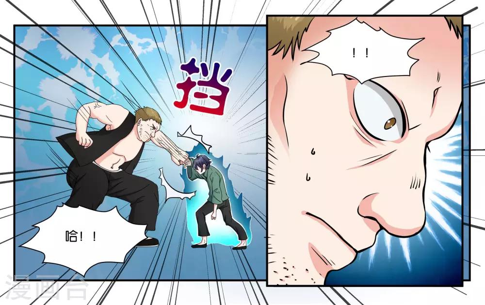 女友逼男友倒插门还要巨额的礼金漫画,第33话 伤害你的人都不可原谅2图