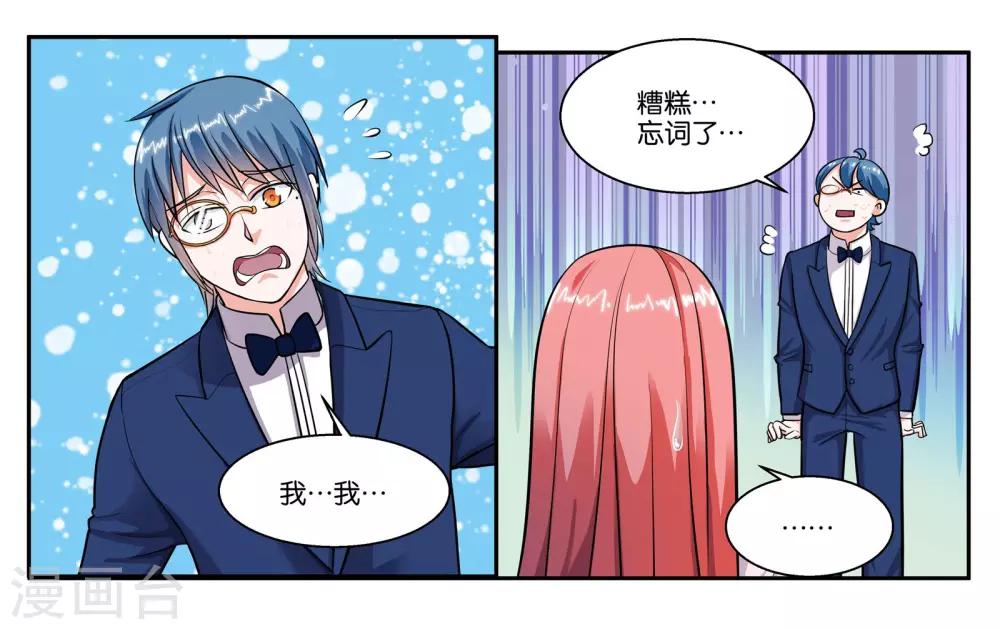 女子扒光小三衣服漫画,第48话 破镜重圆1图