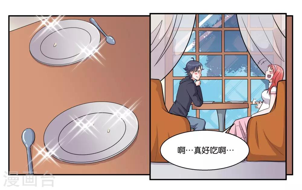 学霸男神女友漫画,第44话 移情别恋2图