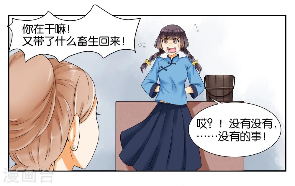 女友男模漫画,第10话 到店里过夜1图