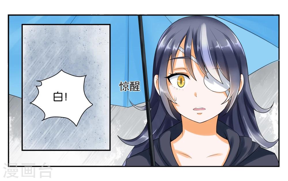 女生头像漫画,第10话 到店里过夜2图