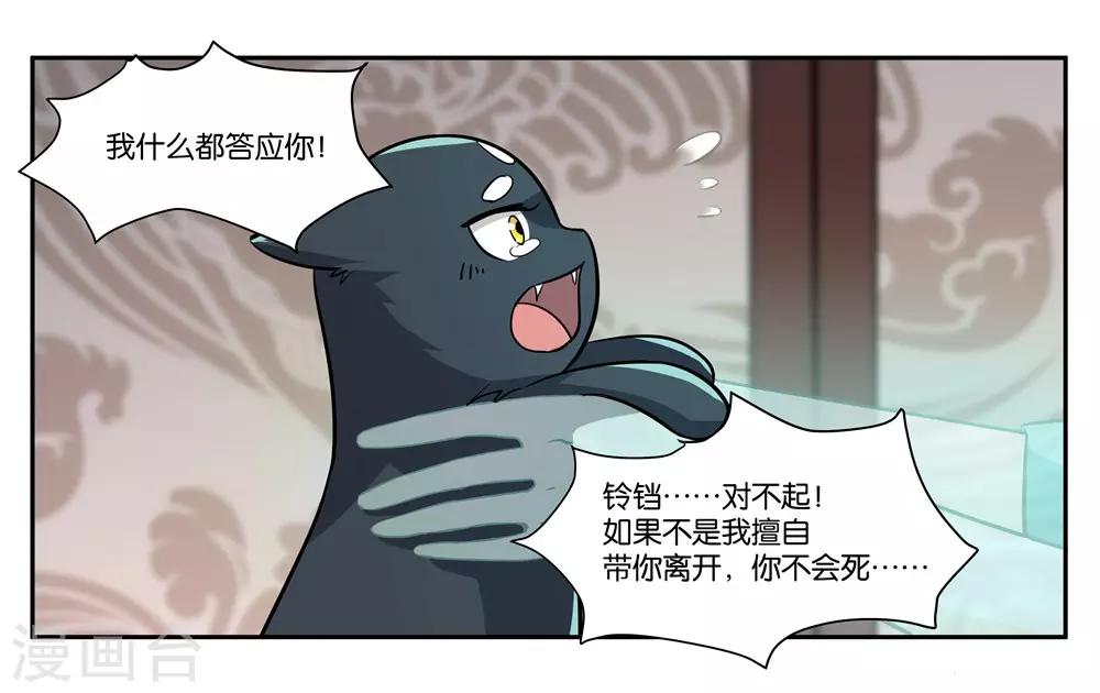 女友男神漫画,第104话 转生2图