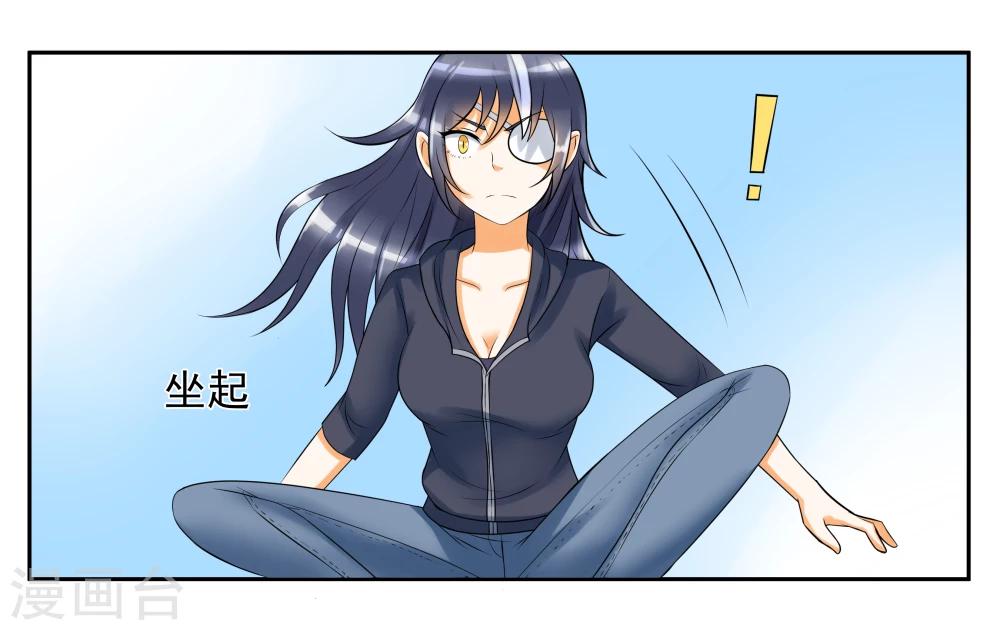 女朋友男神向她表白漫画,第8话 琥珀？铃铛？1图