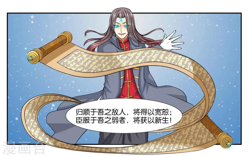 女友是护士送什么礼物漫画,第17话 特别的眼睛2图