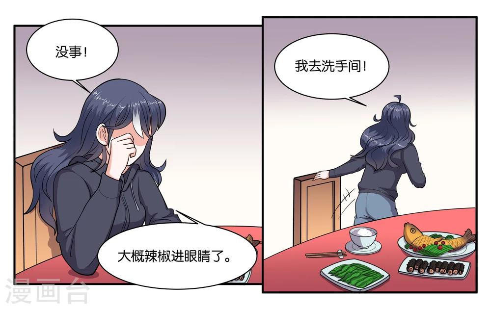 女友男闺蜜旅行怀孕后续漫画,第67话 我好想你2图