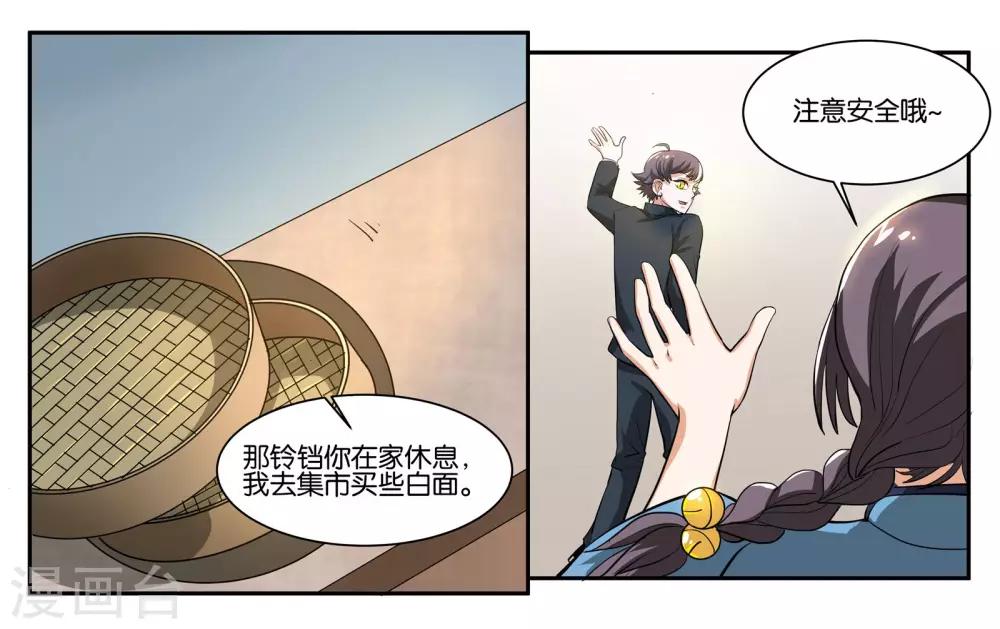 女友男友结婚证漫画,第58话 你的梦想2图