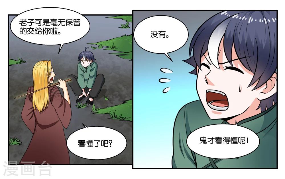 女友男闺蜜诬赖我偷手表后续漫画,第30话 何有所念2图