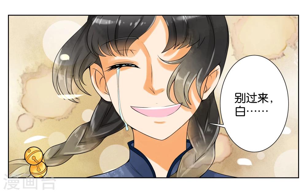 女友男神漫画,第5话 请多关照2图