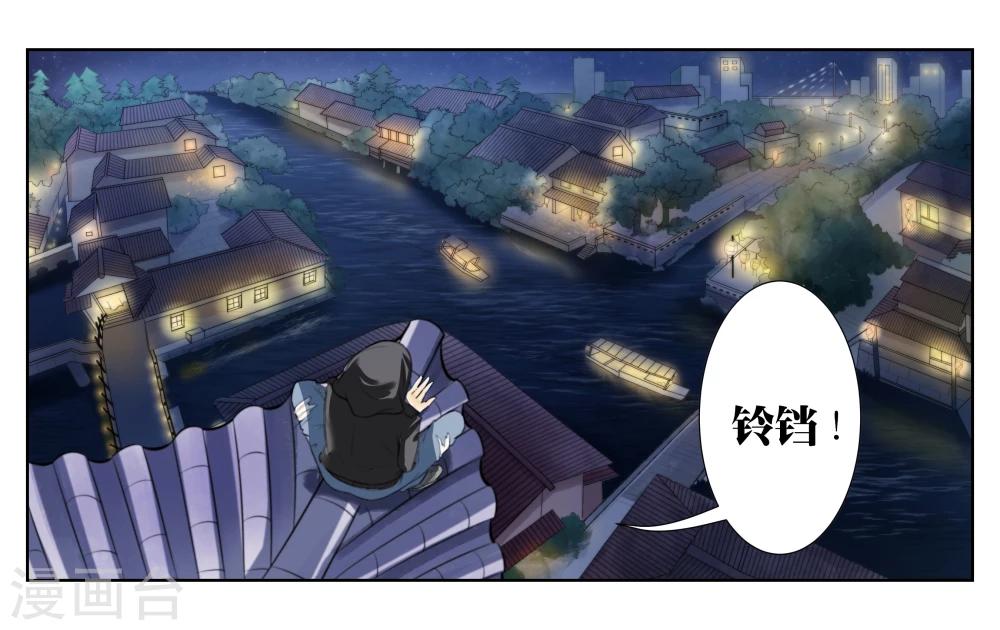 女友是护士送什么礼物漫画,第1话 君子糕点屋1图