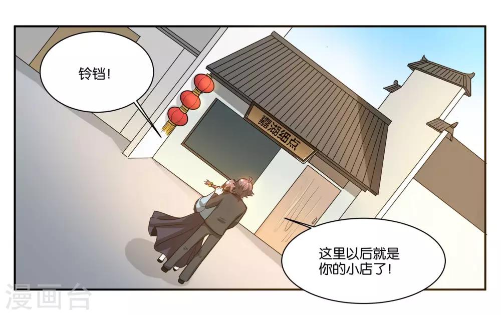 女友男神漫画,第58话 你的梦想2图