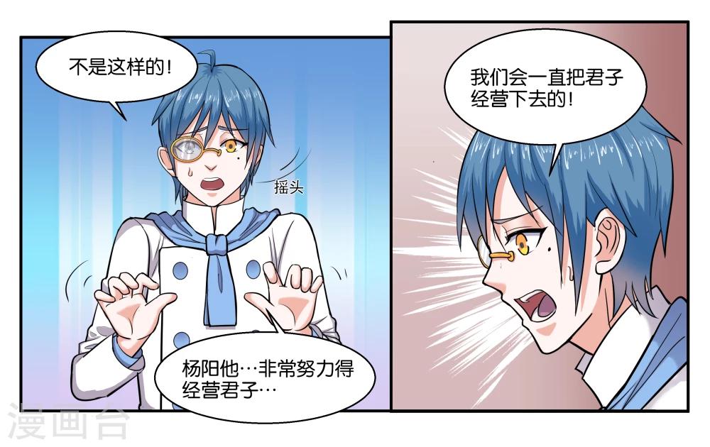 女友男朋友看上了女友闺蜜漫画,第41话 拜托你了2图