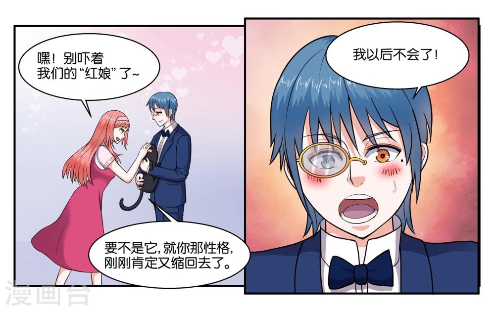 女友男闺蜜和男朋友漫画,第49话 身不由己2图