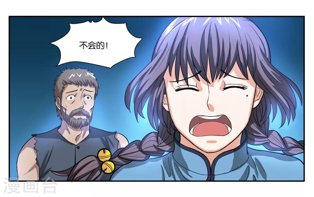 女友男闺蜜纵容女友打胎漫画,第76话 约定1图