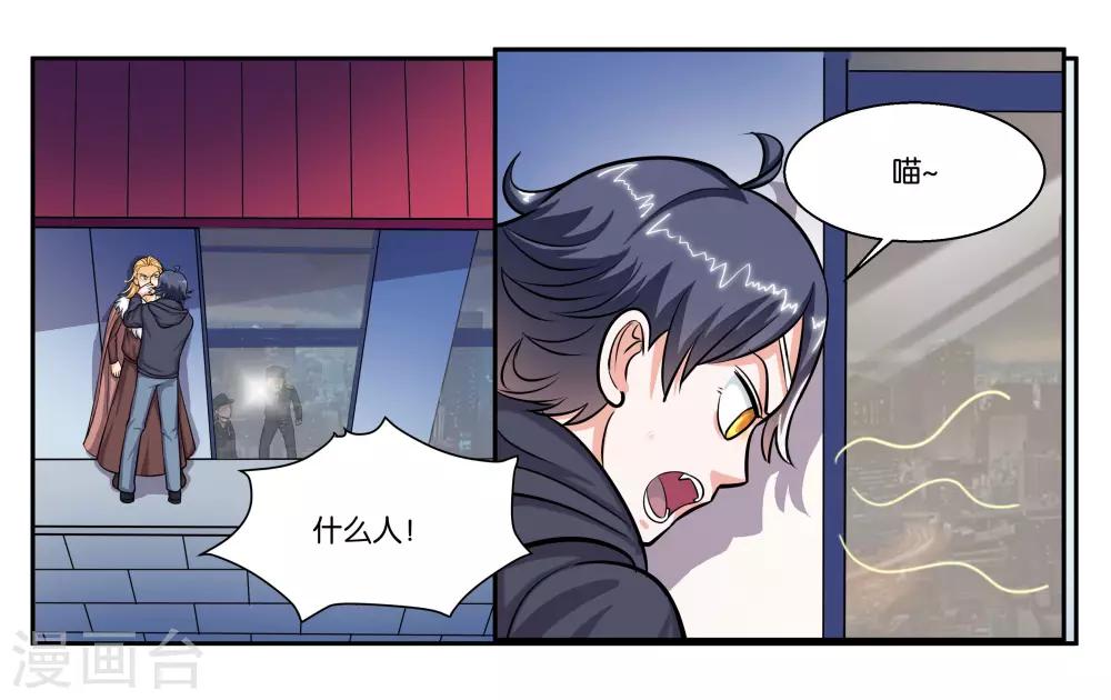 女友男神漫画,第50话 夜闯博物馆2图