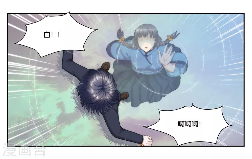 女友不是处女看十二星座男表现漫画,第101话 遇难2图