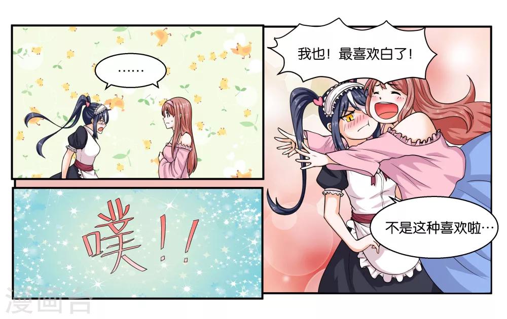 女友是舞蹈老师的小说漫画,第21话 冬天的回忆2图