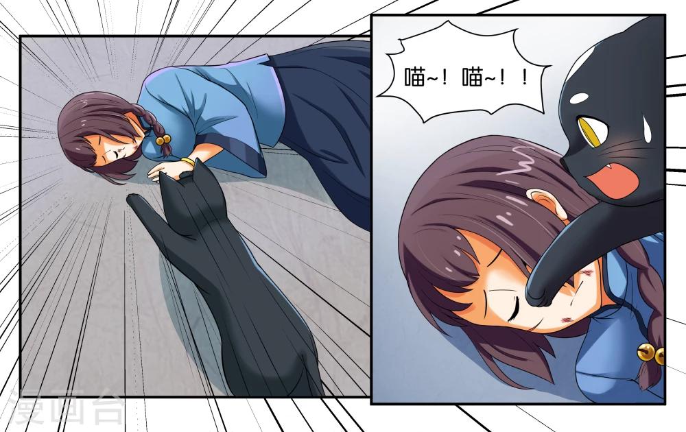 女友男神漫画,第15话 快救救铃铛呀1图