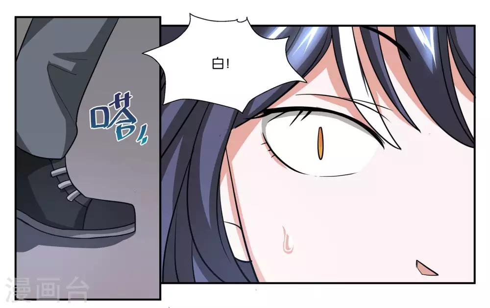 女友男闺蜜后续知乎漫画,第90话 共同进退2图