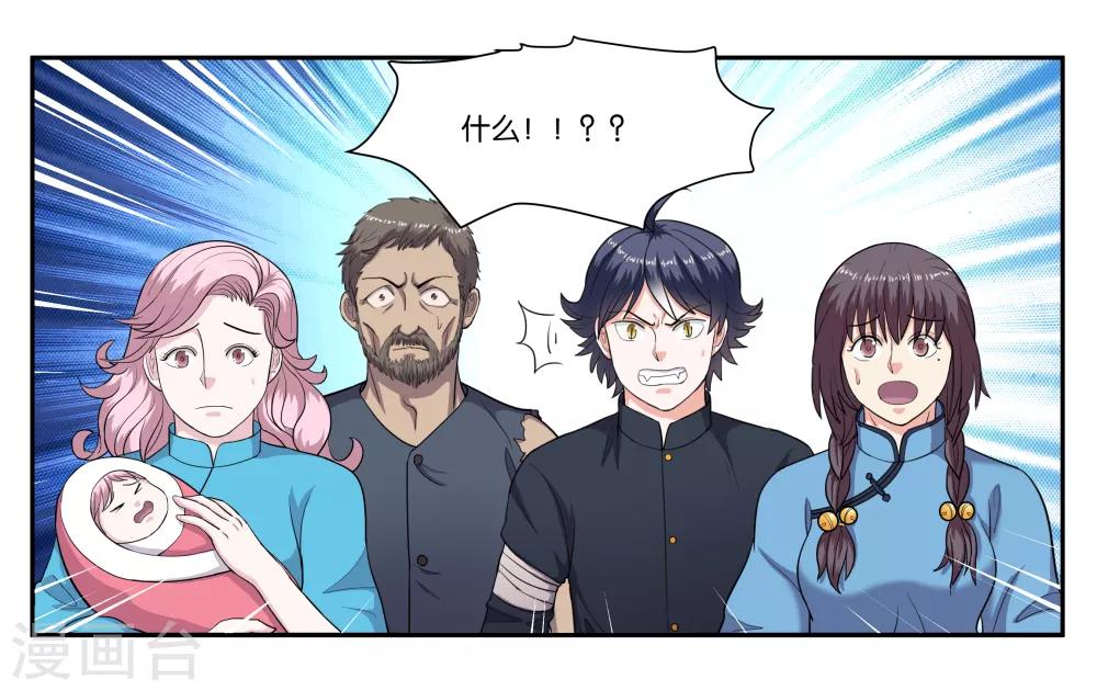 女友男子漫画,第74话 交易1图