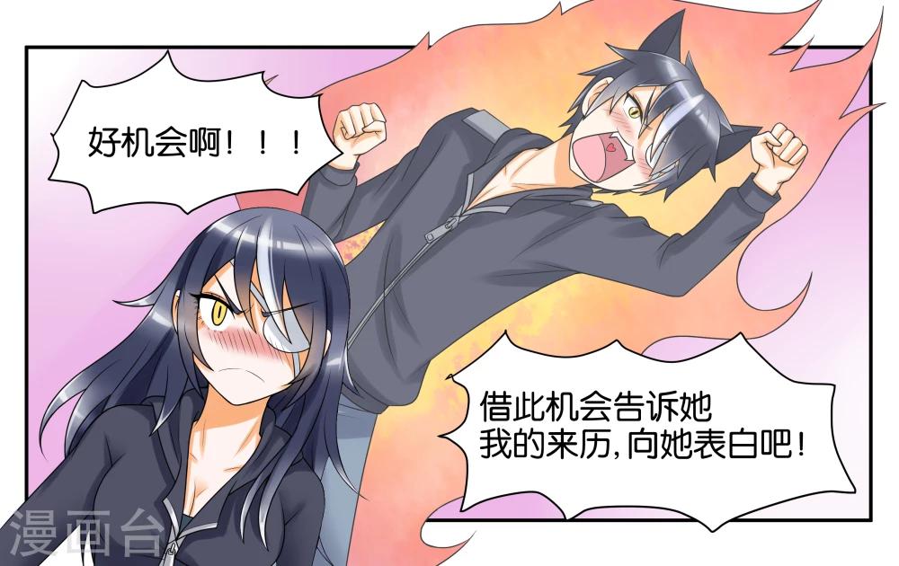 女人同意你摸她的手意味着什么漫画,第9话 只如初见1图