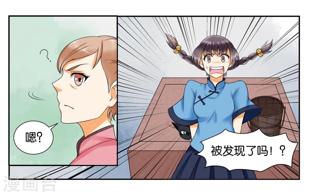 女生头像漫画,第10话 到店里过夜1图