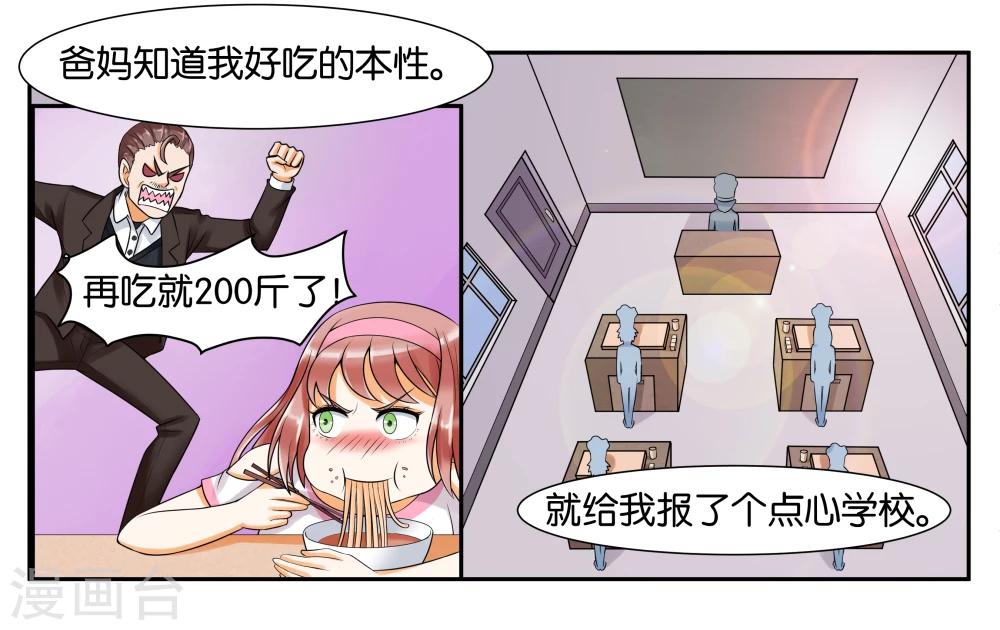 女人同意你摸她的手意味着什么漫画,第9话 只如初见1图