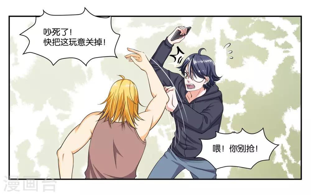 女友逼男友倒插门还要巨额的礼金漫画,第79话 新的生活2图