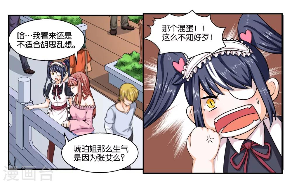 女友是舞蹈老师的小说漫画,第21话 冬天的回忆1图