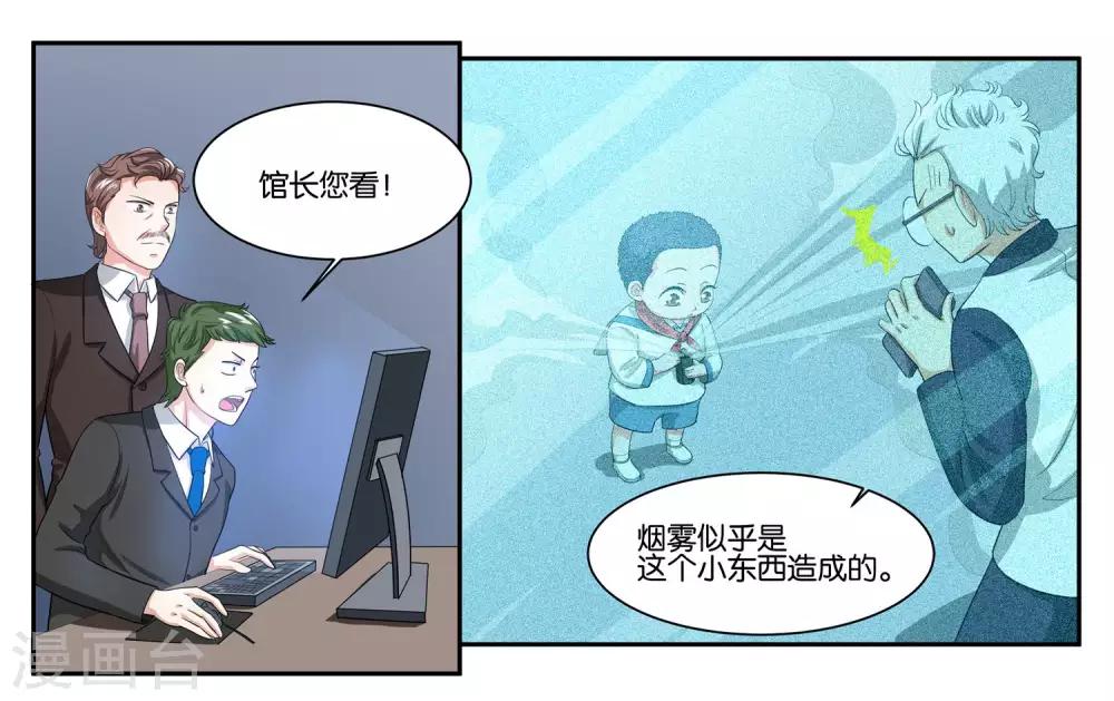 女友男神漫画,第89话 玉石俱焚1图