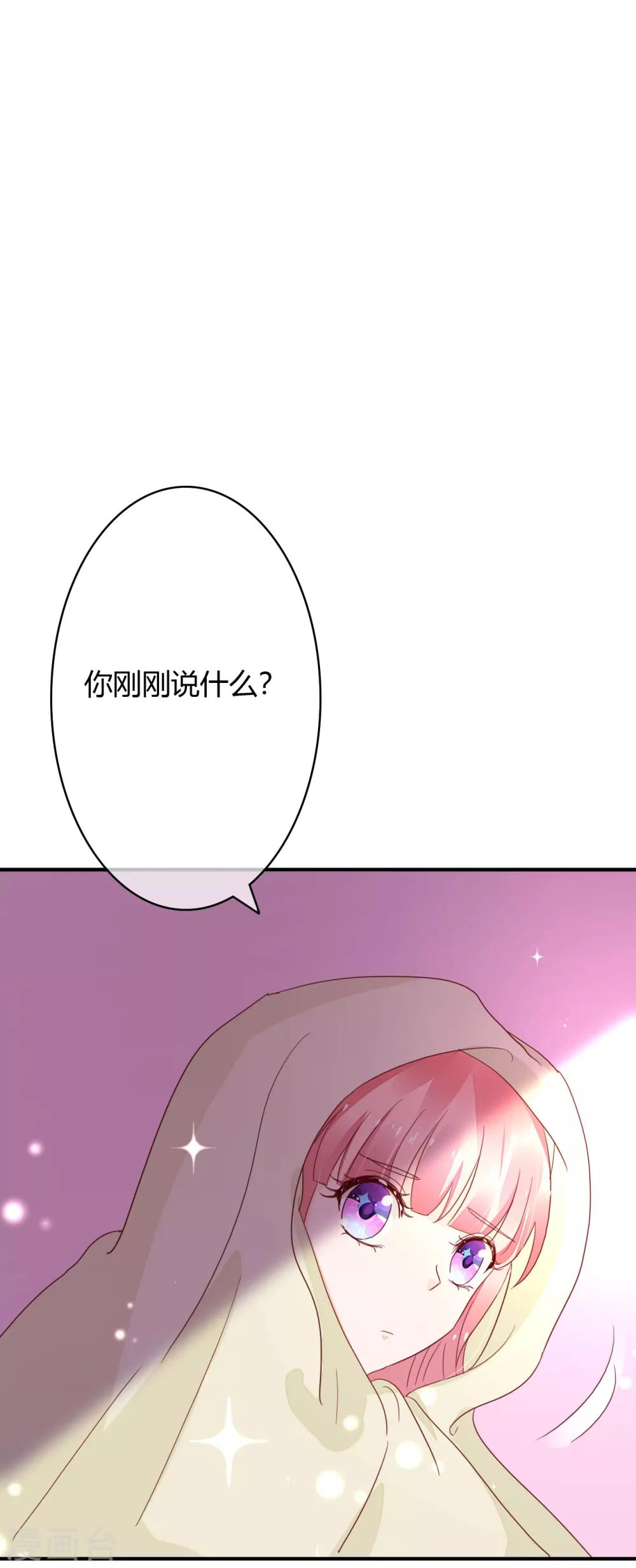 萌妻超大牌漫画漫画,第36话 惩罚2图