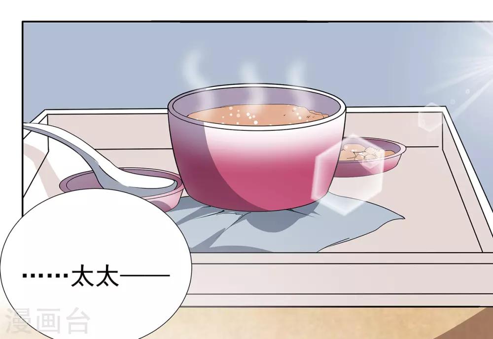 萌妻难哄2漫画免费版漫画,第2季33话 伤与失望……1图