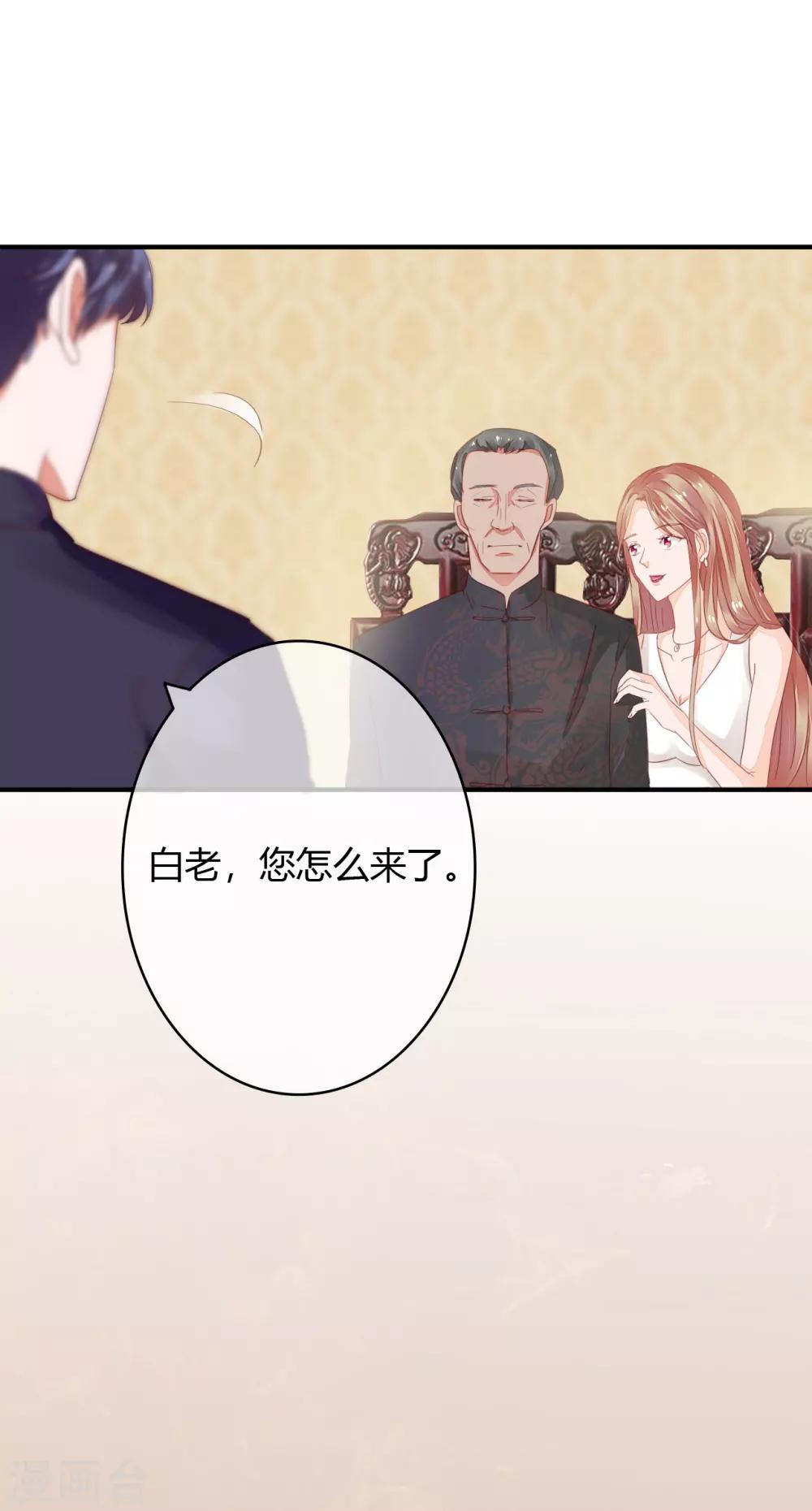 萌妻难哄为什么不更新漫画,第37话 这是你女朋友？2图