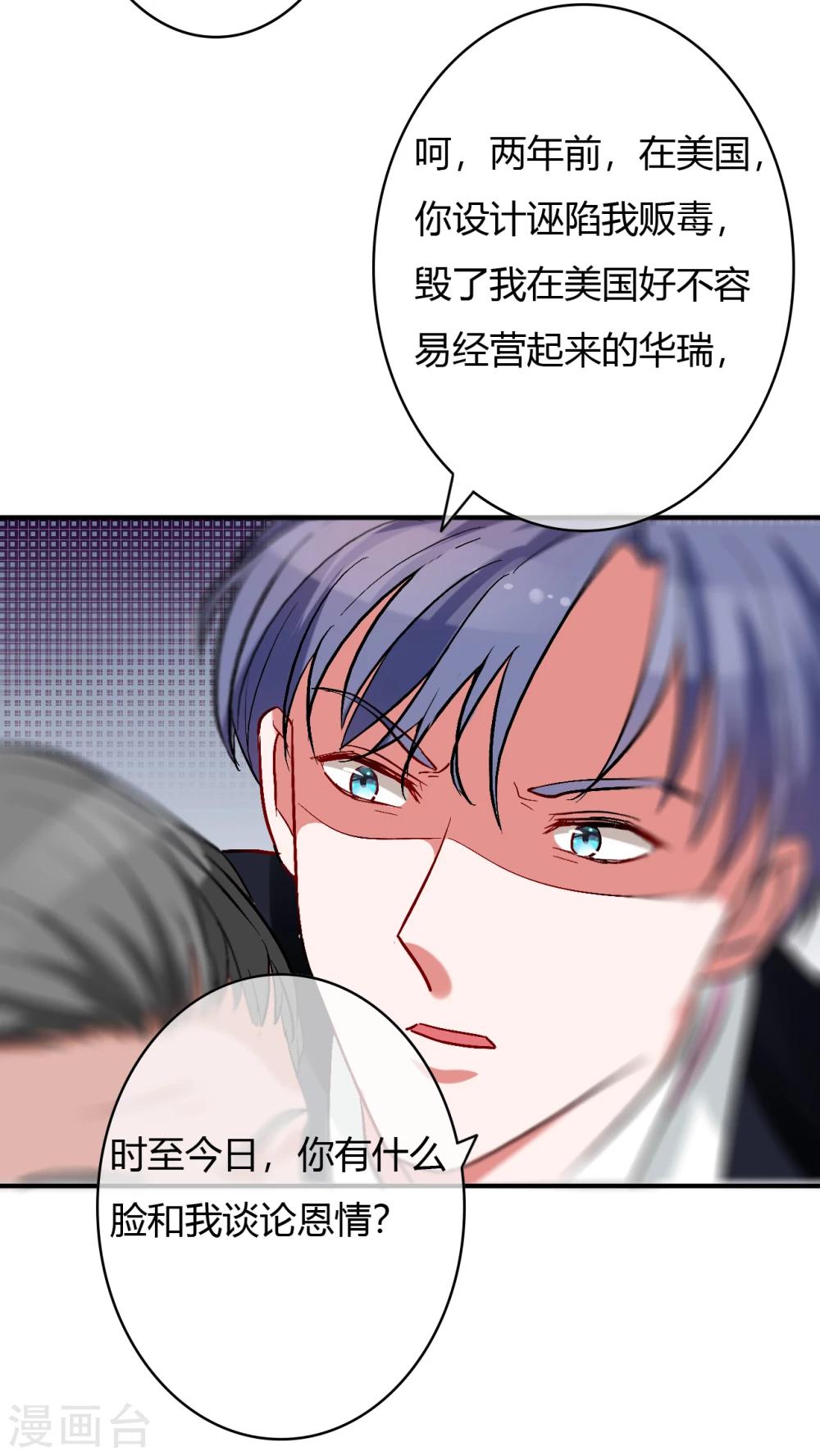 萌妻难哄漫画免费下拉式奇妙漫画漫画,第59话 还要逃避到什么时候2图