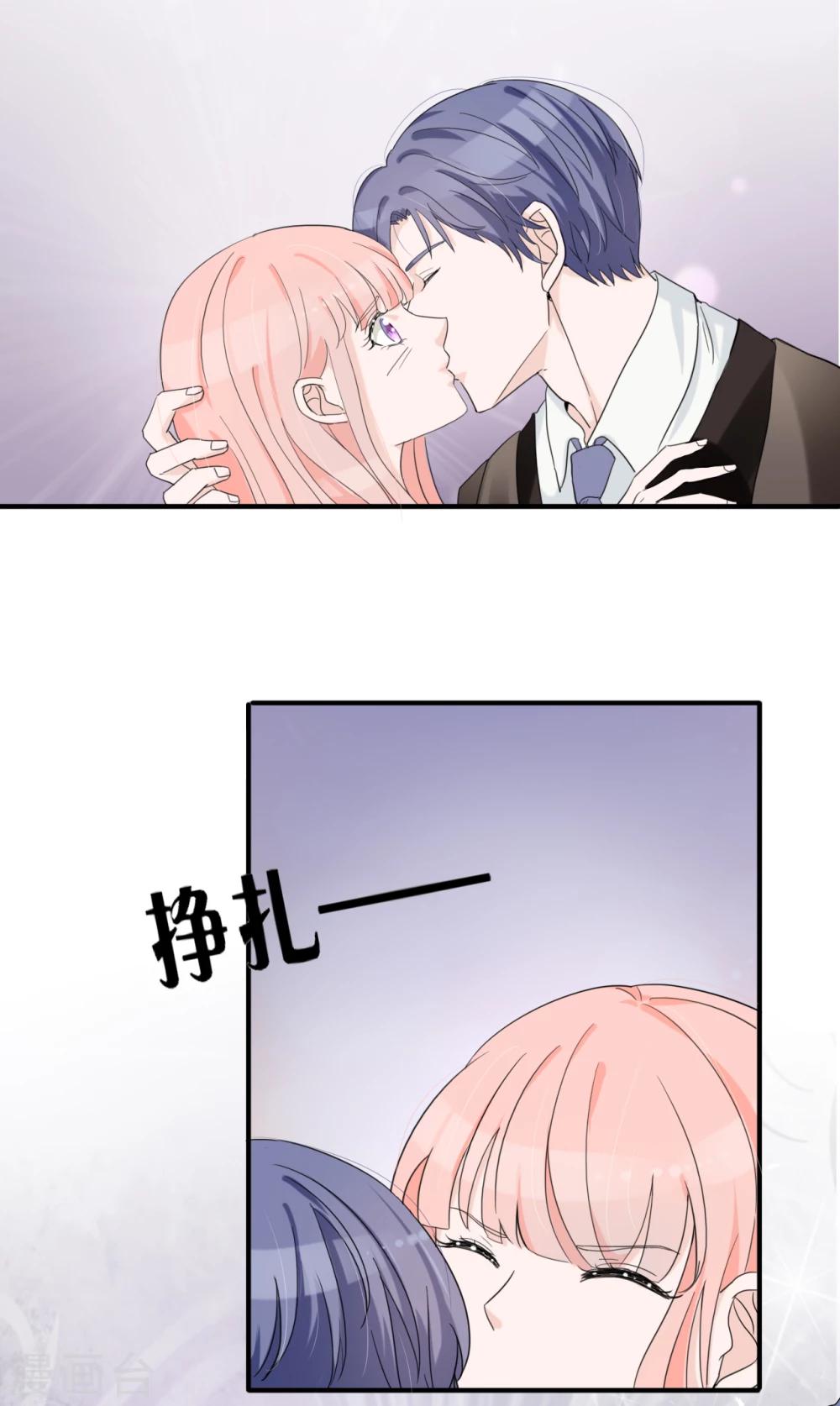 萌妻难哄txt漫画,第46话 小兔崽子，往哪摸？2图