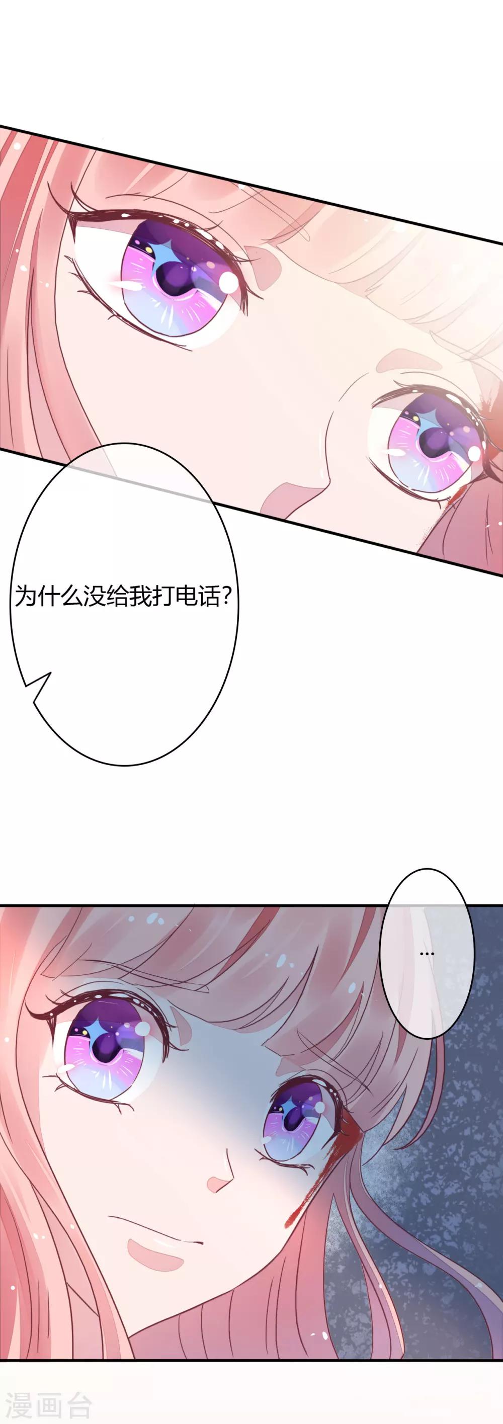 萌妻难哄漫画小说漫画,第29话 宁愿蹲大牢也不跟我走？2图