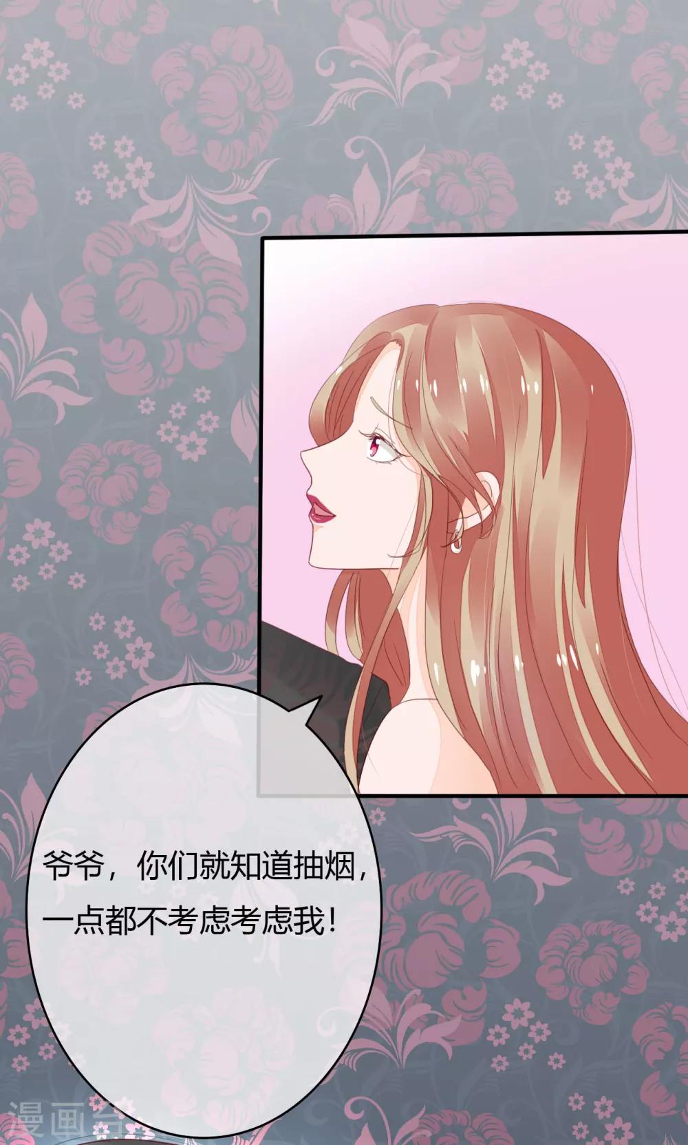 萌妻超大牌漫画漫画,第37话 这是你女朋友？1图