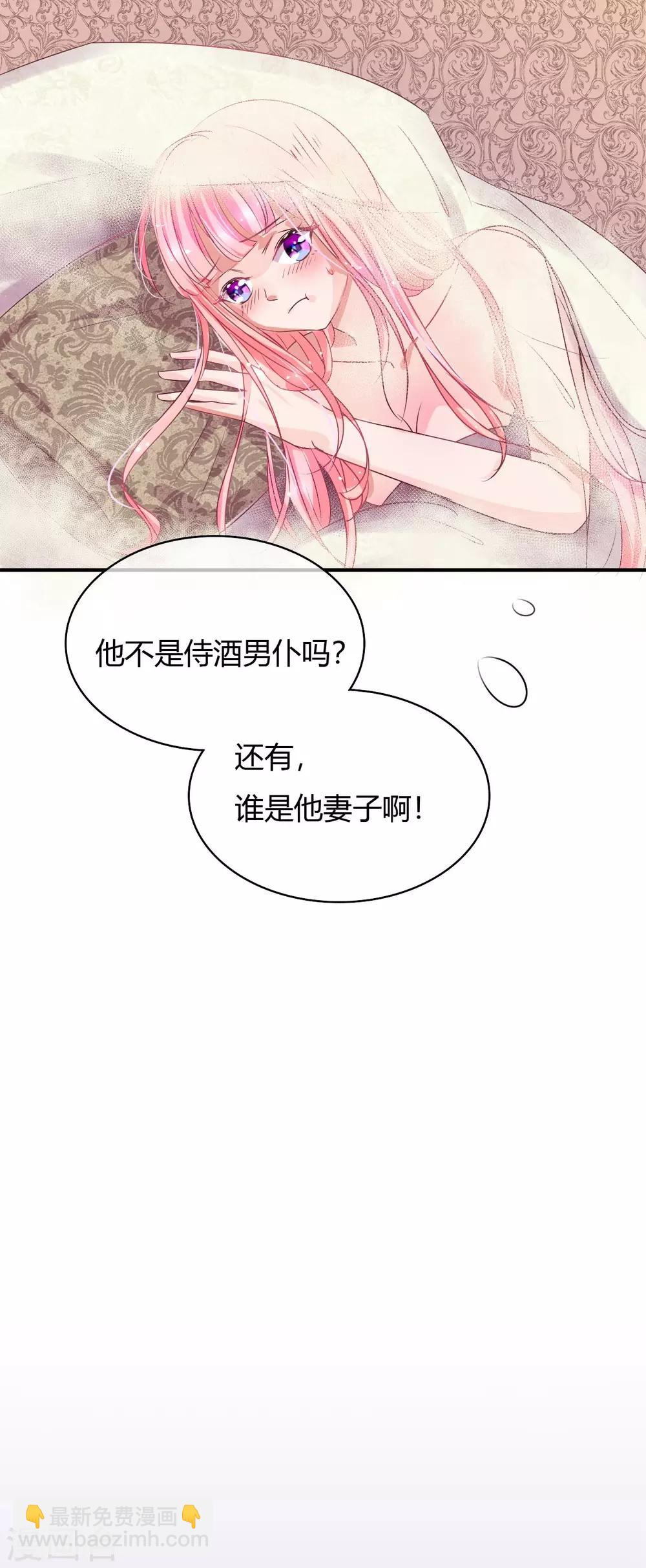 萌妻难哄小说txt漫画,第4话 她是我妻子2图