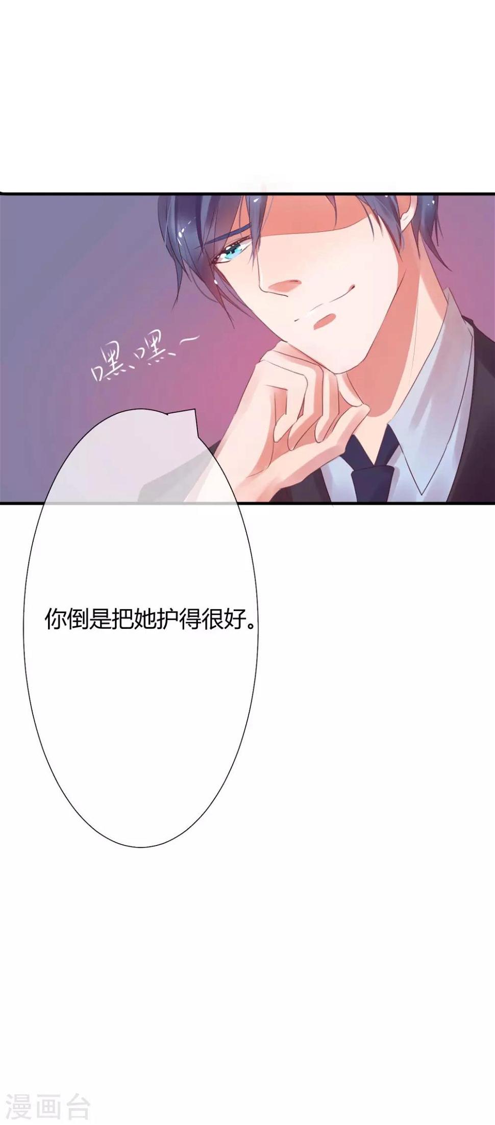 萌妻难哄漫画第三季什么时候更新漫画,第9话 越来越皮的太太1图