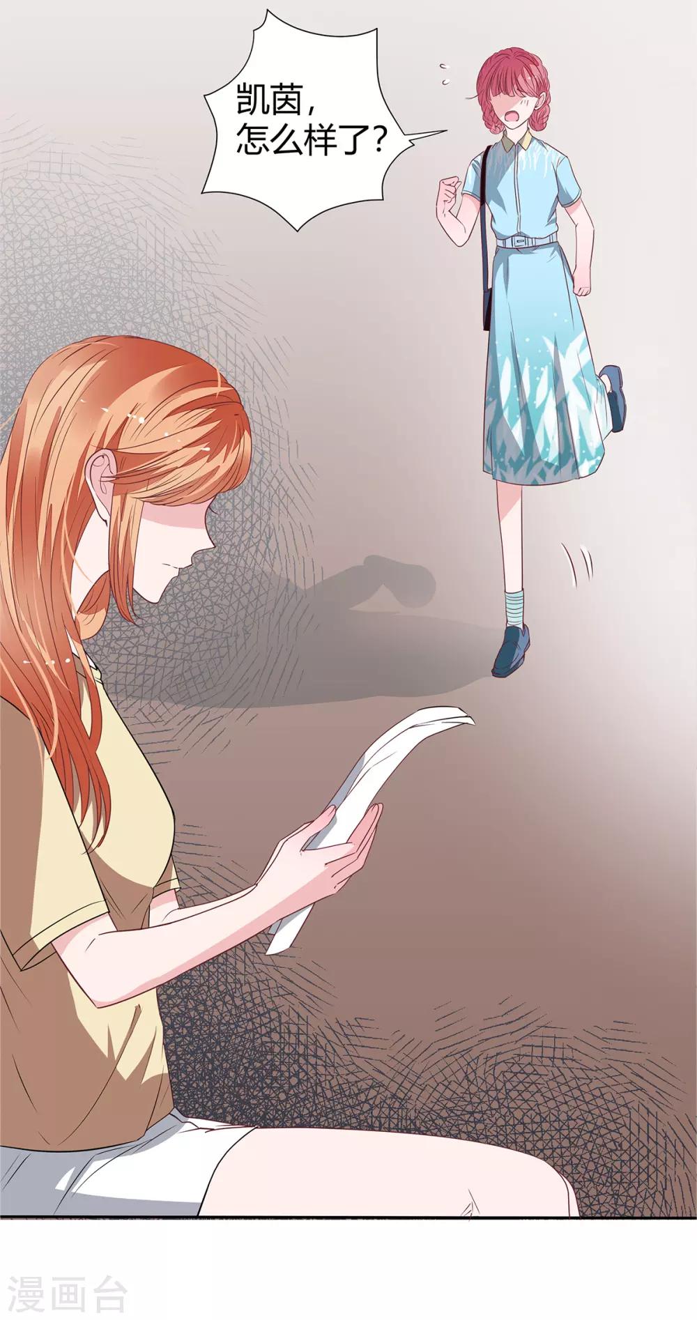 萌妻难哄漫画,第2季24话 你别乱来啊！1图