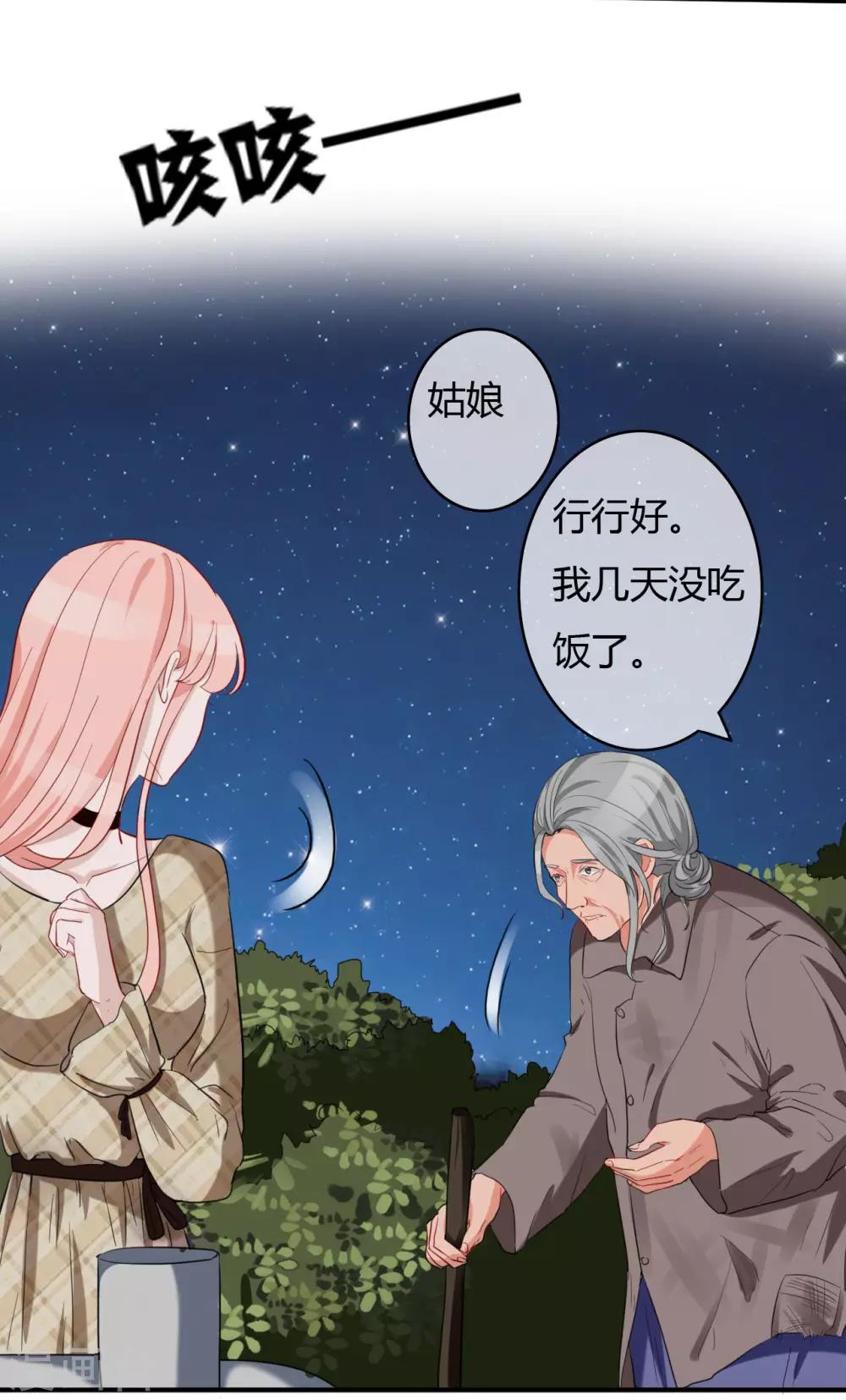 萌妻难哄漫画,第48话 偷拍猛料2图